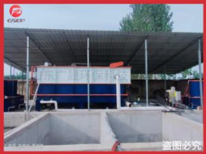 再生塑料造粒厂污水处理设备